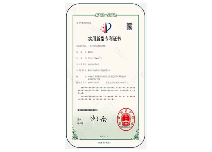 实用新型专利证书