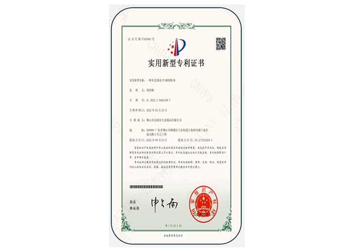 实用新型专利证书