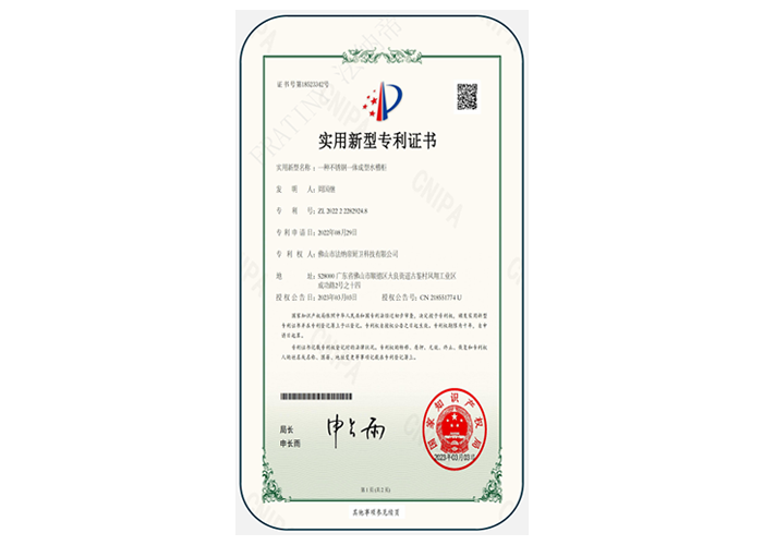 实用新型专利证书