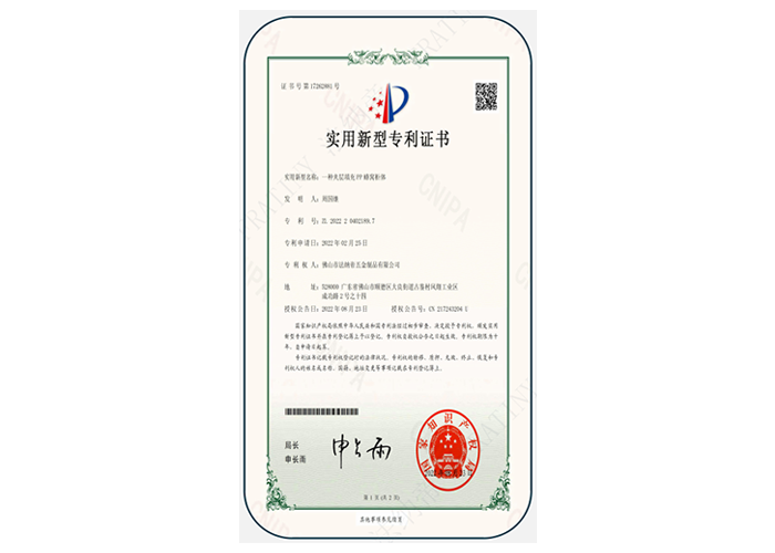 实用新型专利证书